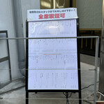 本格焼鳥 五反田富士屋 - 