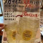 本格焼鳥 五反田富士屋 - 