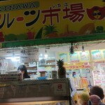 フルーツ市場 - 外観