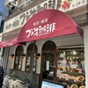 フジオ珈琲 中津店