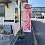 CAFÉ mirai - 駐車場は店舗横2台