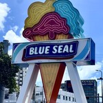 ブルーシール 牧港本店 - 