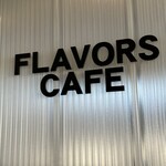 フレーバーズカフェ - 