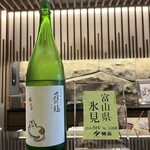 鮨 くまくら - 季節の日本酒　萩の鶴