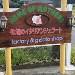 ホーム オブ マザーズ - 