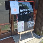 キッチン ブルー グローブ - 本日の日替り