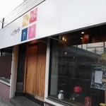 はかりや - 店舗外観