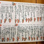 まる山 - 今晩の献立