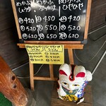 うどんの田 - 2024年夏限定メニュー