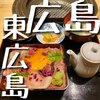肉料理 春祺廊