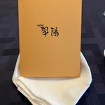 中国料理 翆陽 - 