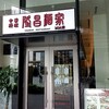 隆昌酒家　MM店