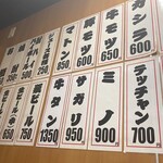 やきにく徳山 - 