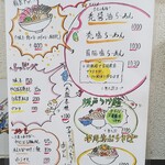 自家製手打ち麺 禿 - 