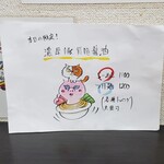 自家製手打ち麺 禿 - 