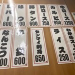 やきにく徳山 - 