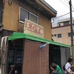 ゑびす餅店 - よしずで覆われたイートインは常に満席⁉︎
