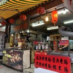 海之味現烤翡翠螺 - 