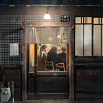 にこみ 鈴や - 