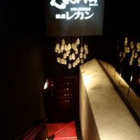 銀座 レカン - 