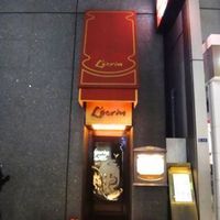銀座 レカン - 