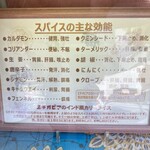 カリーライス専門店エチオピア - 