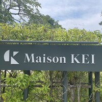 メゾン ケイ - 