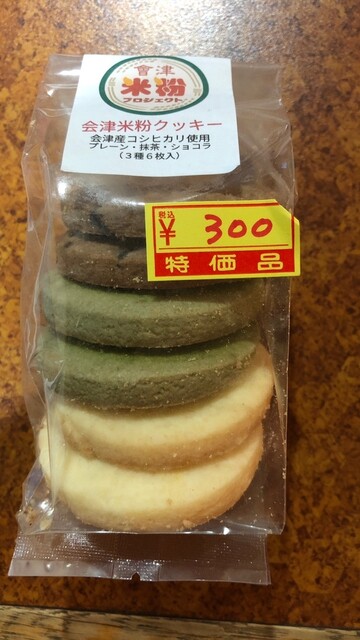 モックモック &ndash; 西若松（パン） | 会津若松の人気ベーカリー