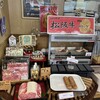 リトルマーメイド 亀山PA（下り線）店