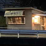 浜田精肉店 - 