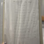 コムトゥヴ - ドリンクメニュー