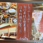 しゃぶしゃぶ・日本料理 たちばな - 