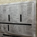 暗黒中華そば 雷電 - メニュー