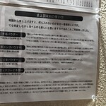 暗黒中華そば 雷電 - 卓上調味料の使い方