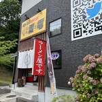 暗黒中華そば 雷電 - 店舗外観