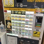 暗黒中華そば 雷電 - 券売機