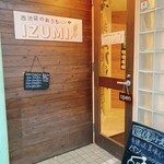 西池袋のおうちパンや IZUMI - 
