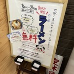 暗黒中華そば 雷電 - 夏休み限定企画として「お子様無料ラーメン」を実施中。小学生は150g、未就学児は75gの醤油ラーメンが8月25日まで無料です。