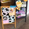 奥の細道菓子処 三万石 郡山本店