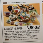 しゃぶしゃぶ・日本料理 たちばな - 