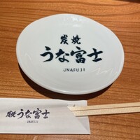 炭焼 うな富士 有楽町店 - 