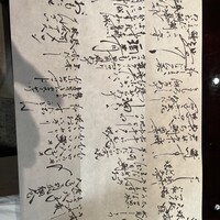 二条有恒 - 