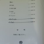 江戸そば マルノ - メニュー