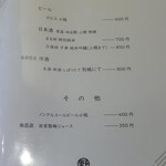 江戸そば マルノ - メニュー