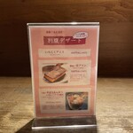 手打そば大庵 - 