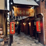 法善寺横丁 やき然 - 猛暑で、観光客もやや少な目
      
      ( ;´Д`)ゞ 都会は外気温 ＋ 室外機の熱風でマジ暑い