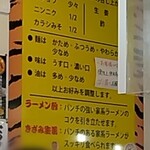 とらきち家 光 - お好み