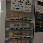 とらきち家 光 - 券売機（メニュー）