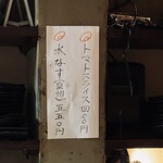 法善寺横丁 やき然 - 「水なす」メニュー見つけたらついつい頼んじゃう (˶ᐢᗜᐢ˶)