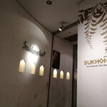 スコンター 錦店 - 